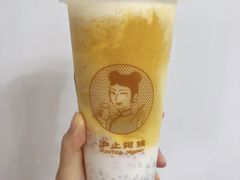 -沪上阿姨·精选茶饮(新奥购物中心店)