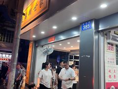 -芝麻糊世家(西华店)