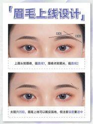 -UP&UP·半永久眉毛眼线机器野生眉