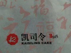 -凯司令(豫园地铁站店)