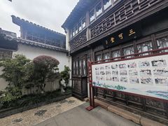 -檀园