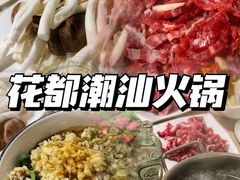 -潮沅牛肉店火锅(清布店)