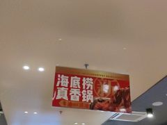 -海底捞火锅(宝龙广场夜宵主题店)