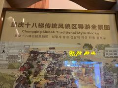 -重庆十八梯传统风貌区