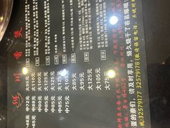 -川香煲(茅台路店)