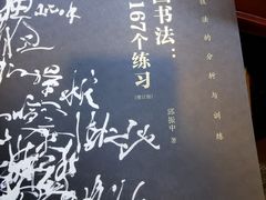 -新华书店(泉城路店)