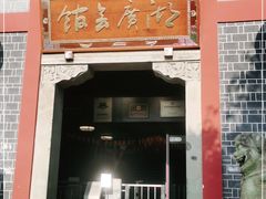 -湖广会馆