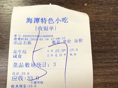 -海坛特色小吃·只做平潭特色菜(平潭店)