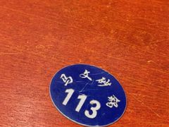 -清真·马文砂锅大全(麦苋街店)