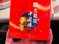 -大龙燚火锅(太古里店)