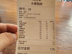 -永丰面馆(汉口路店)