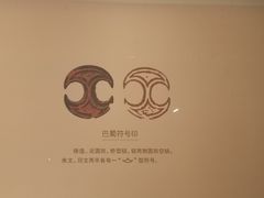 -四川博物院