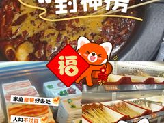-言玖鲜火锅串串披萨自助(益田假日店)