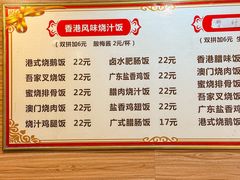 -吾家香港烧腊专门店