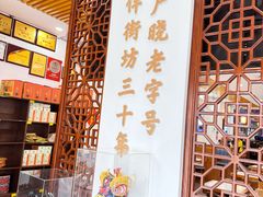 -沁芳园(沙湾总店)