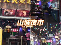 -水巷子·巴掌腰片重庆火锅(云纺店)