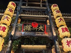 -南京大牌档(夫子庙老门东店)