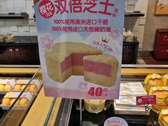 樱花双倍芝士蛋糕-味多美蛋糕(双安店)