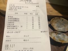 账单-G+KITCHEN(龙湖狮山天街店)