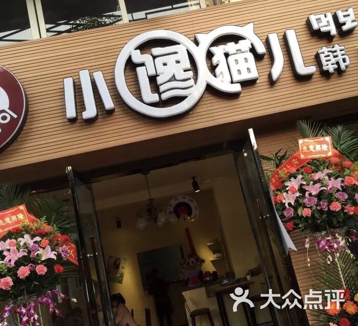 小馋猫炸串logo图片