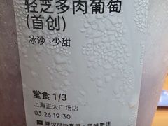 -喜茶(上海正大广场店)