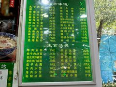 -老回回小吃(百万庄店)