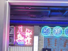 -关你鬼室大型密室逃脱(佛山创意园店)