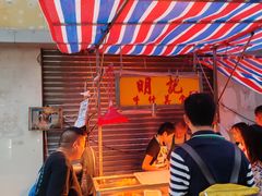 -明记牛杂(新马路分店)