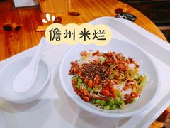 米烂-椰小调.儋州米烂(名门店)