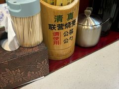 -内蒙联营烧麦 草原石榴红(护国寺店)