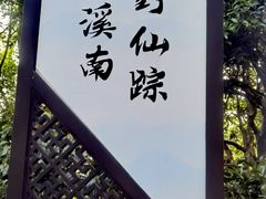 -西溪南古村落