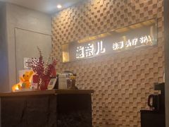 -施奈儿.洗头頭療.按摩SPA.采耳(上梅林店)
