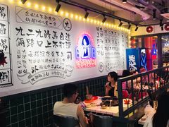 -九街淑芬掌中宝串串公司(内街文化创意园店)