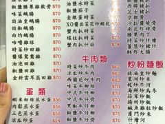 菜单-陈根记大牌档