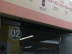 -蒲黄榆(地铁站)