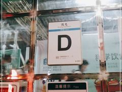 -野妹火锅(龙岗店)
