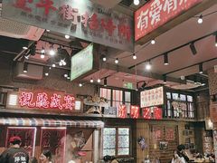 -萍姐火锅·公路夜市(南京新街口店)