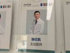 -上海开元骨科医院
