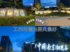 -扬子江国际会议中心龙山湖酒店-希仙全日制餐厅