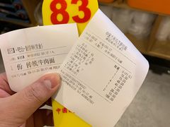 -马艾萨中国兰州牛肉拉面(劲松店)