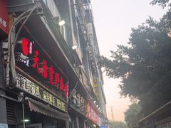 -天治宣·野椒鸡(龙头寺总店)