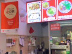 -唐记牛骨粉(陶溪川店)