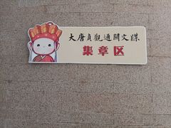 -陕西省美术博物馆