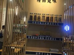 门面-文叔·湖北名小吃·小龙虾(华强北店)