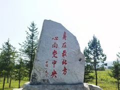 -北极村旅游风景区