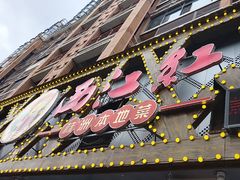 -西江红·株洲本地菜(滨江南路店)