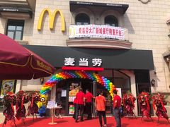 门面-麦当劳(大厂新城店)