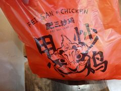 -肥三土菜馆(五四广场店)