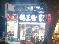 起鱼片蒸罗非鱼-鸽王世家(东华东路店)