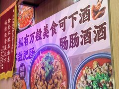 -彭记铁锅肥肠(东四总店)